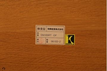 中古　飛騨産業　キツツキ　森のことば　SN105RT　半円形リビングテーブル(センターテーブル、ローテーブル)(定価約15万6千円)(R-040157)