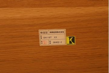 中古　飛騨産業　キツツキ　森のことば　SN118T　ロータイプ　ビーンズ型リビングテーブル(センターテーブル、ローテーブル)(定価約15万4千円)(R-040164)