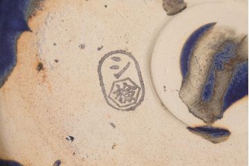 アンティーク雑貨　昭和中期　濃淡のある青色が美しいなまこ釉の火鉢(鉢カバー)(R-040172)