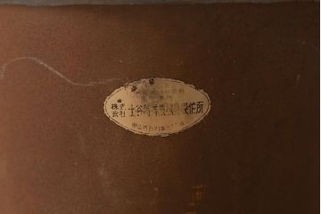 レトロ雑貨　日本製　錆びた風合いが味わいのある鉄製の古いバケツ(哺乳バケツ)(R-040191)