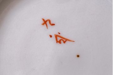 アンティーク雑貨　明治期　鶴の図　波千鳥　九谷焼色絵徳利 袴付2点セット(酒入、酒器、とっくり)(R-040201)