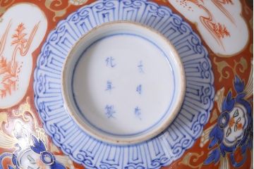 アンティーク雑貨　江戸期　大明成化年製　古伊万里　赤絵南蛮図染付　蓋茶碗(和食器)(R-040203)