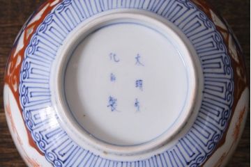 アンティーク雑貨　江戸期　大明成化年製　古伊万里　赤絵南蛮図染付　蓋茶碗(和食器)(R-040207)