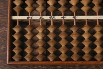 アンティーク雑貨　江戸期　文政三年　七つ玉算盤(そろばん)(R-040215)