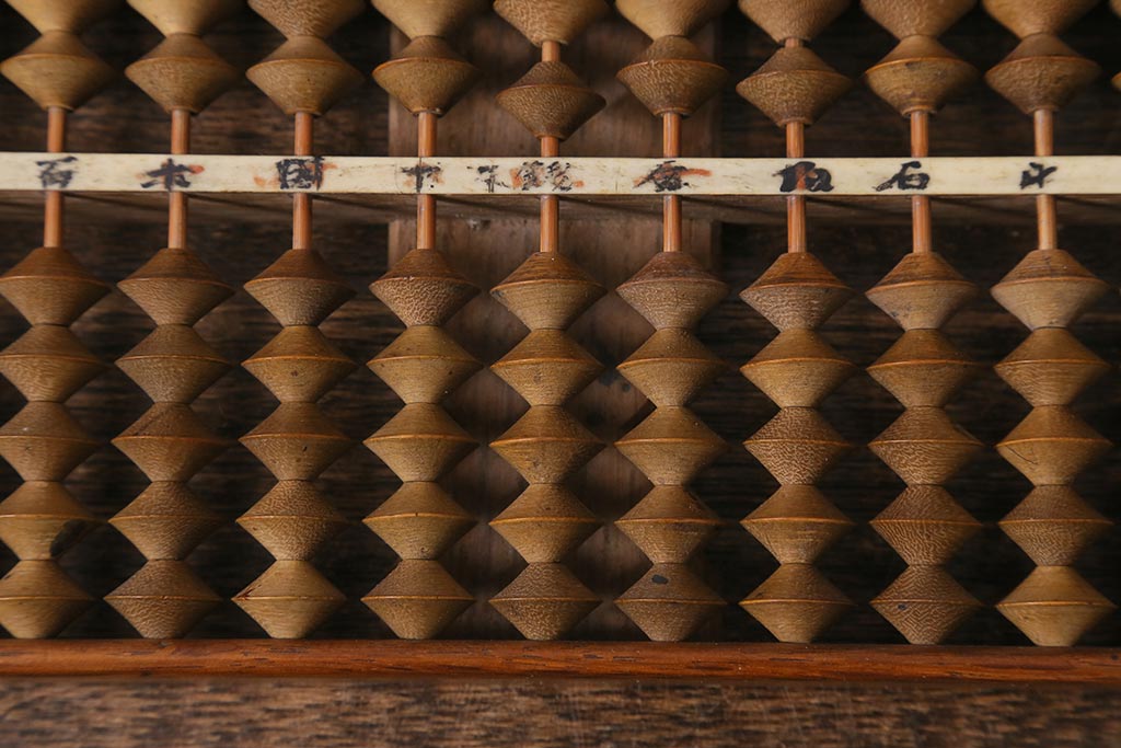 アンティーク雑貨　江戸期　文政三年　七つ玉算盤(そろばん)(R-040215)