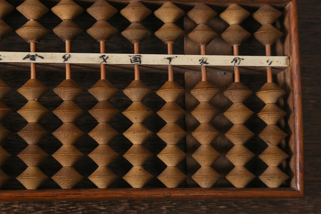 アンティーク雑貨　江戸期　文政三年　七つ玉算盤(そろばん)(R-040215)