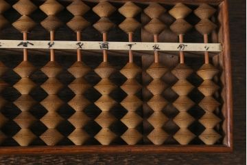 アンティーク雑貨　江戸期　文政三年　七つ玉算盤(そろばん)(R-040215)