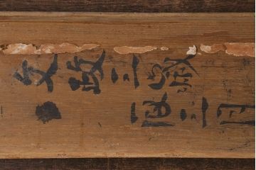 アンティーク雑貨　江戸期　文政三年　七つ玉算盤(そろばん)(R-040215)