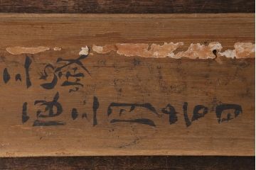 アンティーク雑貨　江戸期　文政三年　七つ玉算盤(そろばん)(R-040215)