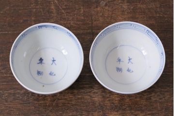 アンティーク雑貨　和製アンティーク　幕末〜明治期　大化年制　染付　蓋茶碗(和食器)(R-040219)