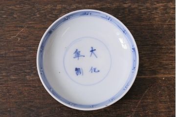 アンティーク雑貨　和製アンティーク　幕末〜明治期　大化年制　染付　蓋茶碗(和食器)(R-040219)