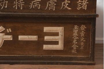 アンティーク家具　大正昭和初期　栓材製　レトロで味わいのある簿記机(帳場机、ライティングビューロー)(R-040251)