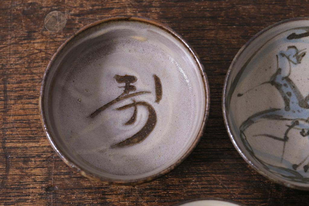 レトロ雑貨　箱付き　三浦小平　無名異焼　5種(猪口、杯、盃)(R-040503)