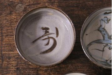 レトロ雑貨　箱付き　三浦小平　無名異焼　5種(猪口、杯、盃)(R-040503)