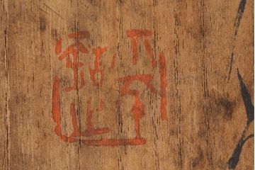 レトロ雑貨　箱付き　三浦小平　無名異焼　5種(猪口、杯、盃)(R-040503)