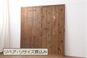 レトロ建具　昭和レトロ　昭和中期　木味が魅力のシンプルな引き戸2枚セット(板戸、雨戸)(R-040512)
