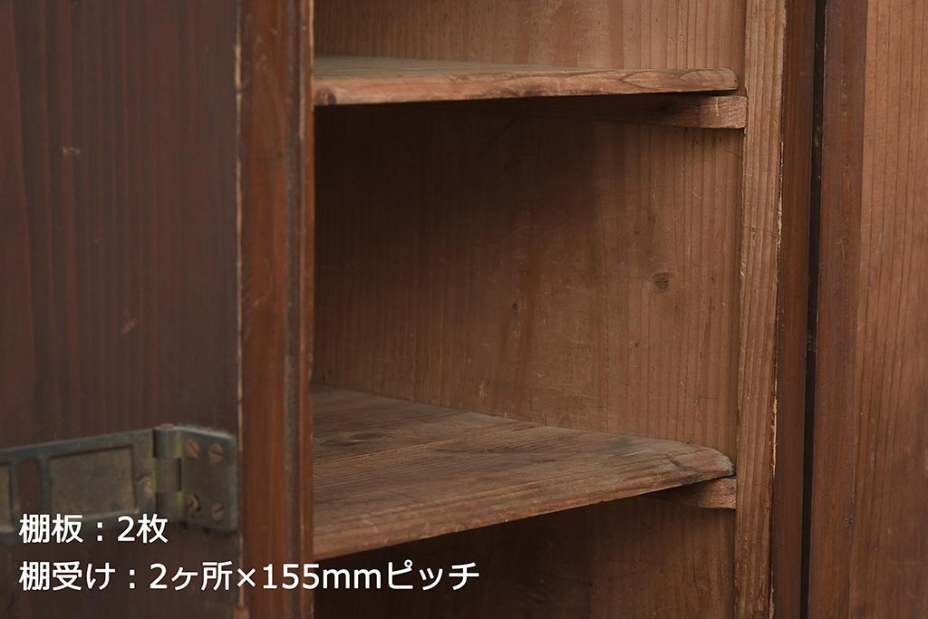 アンティーク家具　和製アンティーク　昭和初期　使い込まれた風合いがレトロな収納棚(戸棚、キャビネット)(R-040662)