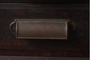 アンティーク家具　和製アンティーク　國松式安全錠　からくり付き小引き出し(卓上収納、小物入れ)(R-040670)