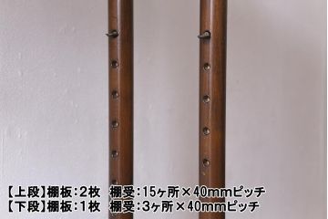 ヴィンテージ家具　イギリスビンテージ　ERCOL(アーコール)　落ち着いた木色のルームディバイダー(飾り棚、ラック)(R-040682)