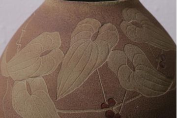 未使用　笠間焼　荒田耕治作　緑藻釉山芋文様壷(R-040744)