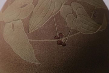 未使用　笠間焼　荒田耕治作　緑藻釉山芋文様壷(R-040744)