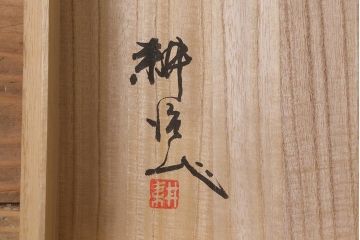 未使用　笠間焼　荒田耕治作　緑藻釉山芋文様壷(R-040744)