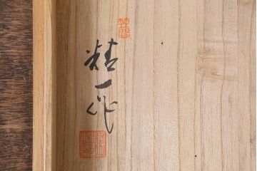 未使用　笠間焼　田山精一作　鈞窯風花瓶(R-040745)