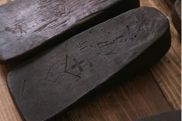 アンティーク雑貨　南会津　やまげんぺい木型(古民具、わらじ、草履)(R-040754)