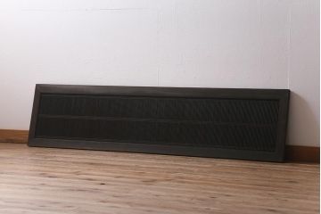 ビンテージ建具　上品な和の雰囲気漂う長欄間(明り取り、建具)(R-040756)