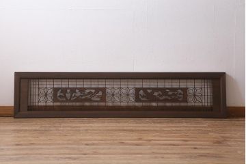 アンティーク家具　昭和中期　梅竹の図　角麻　組子と浮彫りが素敵な欄間(明り取り、明かり取り)(R-040757)