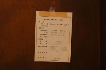中古　北海道民芸家具　上品な雰囲気漂う濃い色味のワードローブ(R-040777)