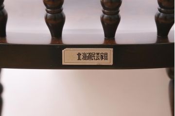 中古　北海道民芸家具　HM626　シックなダイニングチェア(椅子、ウィンザーチェア、ウインザーチェア)(R-040782)