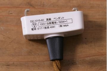 ヴィンテージ照明　イギリスビンテージ　モダンな雰囲気のペンダントライト(シェード、天井照明)(R-040814)