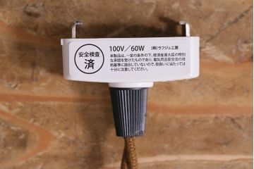 レトロ照明　昭和レトロ　竹細工と透かしが魅力的なペンダントライト(天井照明、電笠、シェード)(R-040816)