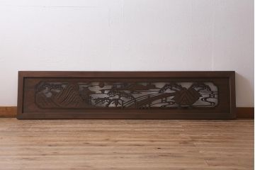 ビンテージ建具　山水図　風情のある和空間を演出する欄間(明かり取り、明り取り)(R-040826)