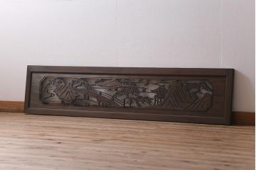 ビンテージ建具　山水図　風情のある和空間を演出する欄間(明かり取り、明り取り)(R-040826)