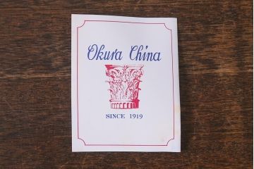 未使用　大倉陶園(オークラ)　箱付き　金蝕バラ　28cm　花器(花瓶)(R-040833)