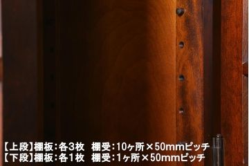 中古　北海道民芸家具　HM165K　高級感が漂う食器棚(カップボード、キャビネット)(定価約43万円)(R-040894)