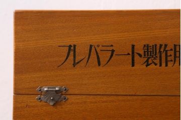 レトロ雑貨　プレパラート製作用具　昭和レトロな実験器具セット(木箱、ガラス瓶、薬瓶)(R-040916)