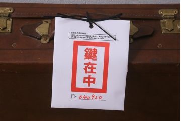 ヴィンテージ　レトロな魅力が漂うトランク(鞄、カバン、収納、ディスプレイ、ビンテージ)(R-040920)