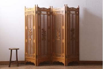 アンティーク家具　昭和中期　四君子(しくんし)　上質な空間作りにおすすめの四連折り畳み式パーテーション(衝立、仕切り)(R-040937)