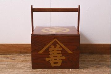 アンティーク雑貨　2段　庄内　家紋入り　総ケヤキ材　漆塗りが施された木製のおかもち(岡持ち)(R-041037)