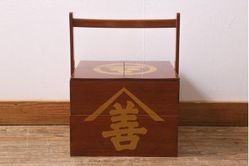 アンティーク雑貨　2段　庄内　家紋入り　総ケヤキ材　漆塗りが施された木製のおかもち(岡持ち)(R-041039)