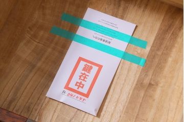 当店リメイク家具　伝統民芸　岩谷堂箪笥　衣装盆・収納棚2way　脚付サイドボード(衣装箪笥、収納棚)(R-041045)