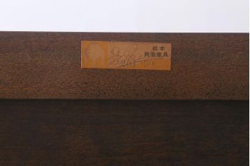 中古　松本民芸家具　落ち着いた雰囲気が魅力的なワードローブ(洋服タンス、チェスト、衣装箪笥)(定価約47万円)(R-041055)