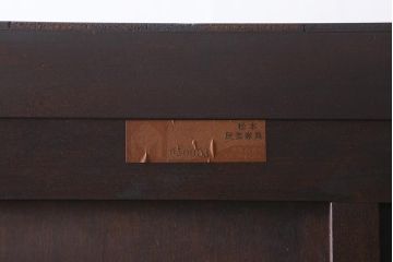 ヴィンテージ家具　松本民芸家具　収納力たっぷりの高級感漂うD型食器棚(カップボード、飾り棚、収納棚、本箱、ビンテージ)(R-041068)