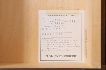中古　北海道民芸家具　和洋どちらにも合わせやすい深みのある色味が魅力のドレッサー(鏡台)(R-041070)