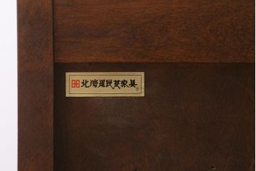 中古　北海道民芸家具　和洋どちらにも合わせやすい深みのある色味が魅力のドレッサー(鏡台)(R-041070)