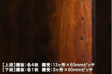 中古　神居民芸家具　カバ材　和モダンな空間づくりにおすすめな食器戸棚(食器棚、水屋、キャビネット)(R-041077)