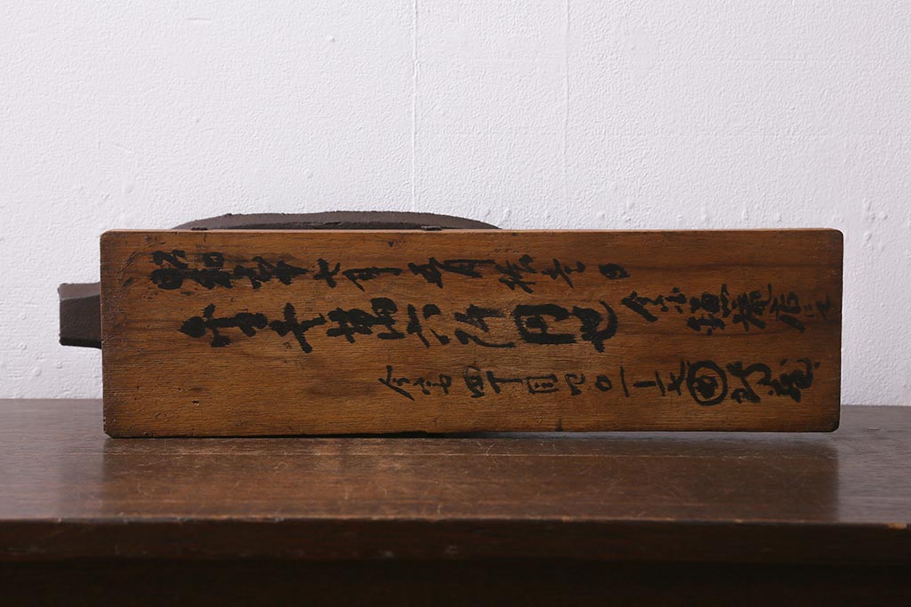 アンティーク雑貨　古民具　鉄製　台付き　古い趣が魅力の薬研(ディスプレイ雑貨)(R-041086)